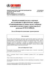 FCTC/COP/9/9 Всеобъемлющий доклад о научных исследованиях и фактических данных об инновационных и новых видах табачных изделий (в соответствии с пунктами 2a–d решения FCTC/COP8(22)