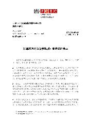 FCTC/COP/6/28 对缔约方会议议事规则可能作出的修正