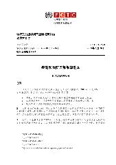 控制和预防无烟烟草制品