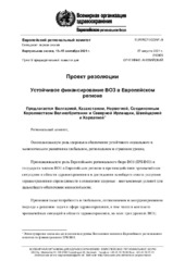 EUR/RC71/CONF./9 Rev.1 virtuelle Tagung, 13.–15. September 2021: Resolution (‎Entwurf)‎: Nachhaltige Finanzierung der WHO in der Europäischen Region