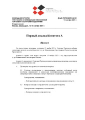 (Draft) FCTC/MOP/2/A/R/1 Первый доклад Комитета A