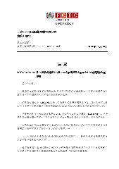 FCTC/COP6(‎14)‎ 决 定 : 防止烟草控制相关公共卫生政策受烟草业的商业和其他既得利益的影响