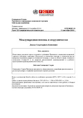 FCTC/MOP/1/13 Международная помощь и сотрудничество