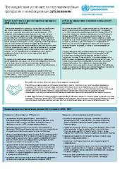 Противодействие устойчивости к противомикробным препаратам и неинфекционным заболеваниям