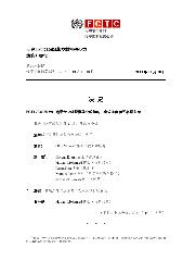 FCTC/COP6(‎29)‎ 决 定 : 选举世卫组织框架公约缔约方会议主席和五名副主席