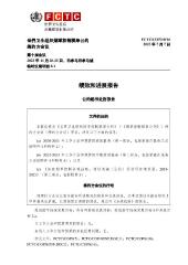 FCTC/COP/10/16 绩效和进展报告