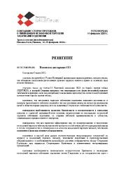FCTC/MOP3(20) Панамская декларация СС3