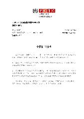 FCTC/COP/6/2 全权证书报告