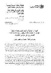 FCTC/COP/3/12 الموارد المالية وأليات المساعدة – تنفيذ القرار(‎FCTC/COP1(‎13)‎ والقرار (‎FCTC/COP2(‎10)‎ الصادرين عن مؤتمر الأطراف : مذكرة من أمانة الاتفاقية عن التقدم المحرز