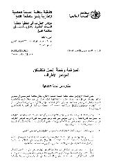 FCTC/COP/3/20 الميزانية وخطة العمل التاليتان لمؤتمر الأطراف : مذكرة من أمانة الاتفاقية