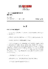 FCTC/COP6(‎26)‎ 决 定 : 莫斯科宣言