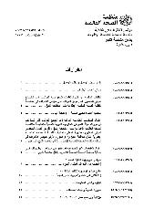 A/FCTC/COP/2/DIV/9 القرارات