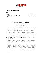 FCTC/COP/6/3 Add. 1 申请获得缔约方会议观察员地位