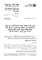 FCTC/COP/3/13 تقرير مبادرة منظمة الصحة العالمية للتحرر من التبغ عن الأنشطة التي اضطلعت بها خصيصًا من أجل تنفيذ اتفاقية منظمة الصحة العالمية الإطارية بشأن مكافحة التبغ (‎القرار (‎FCTC/COP2(‎10 )‎